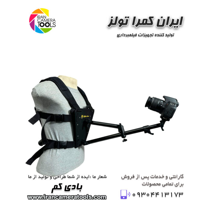 نصب دوربین بر روی بدن سوژه
