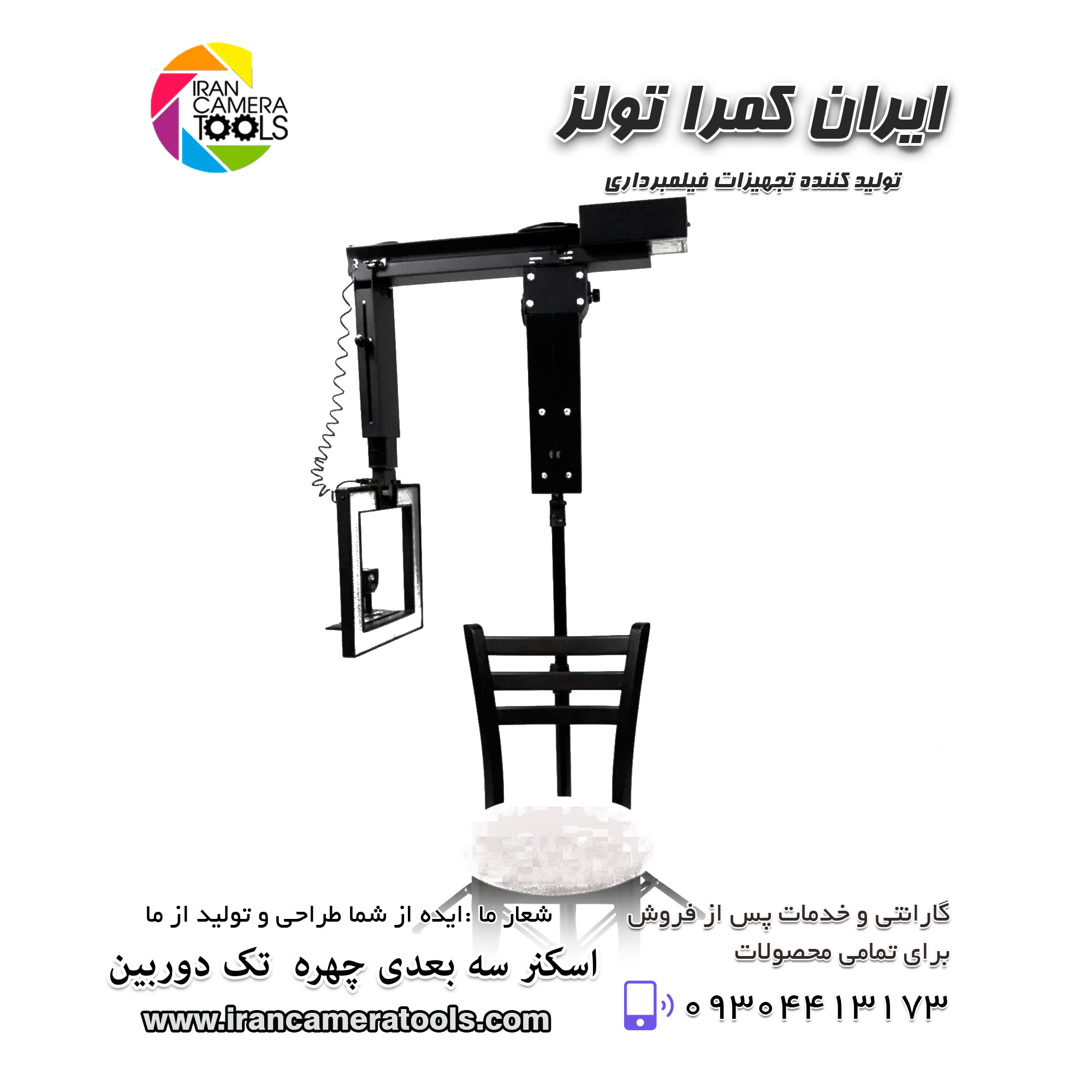 اسکنر ایستاده اسکنر سه بعدی